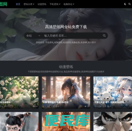 千星图壁纸