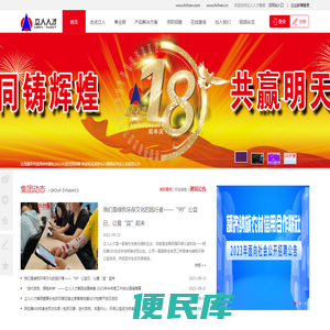 立人人才集团
