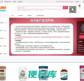 澳淘世界