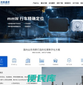 沃旭通讯