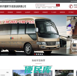 深圳租车