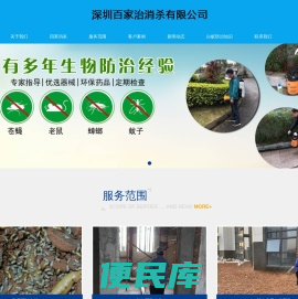 罗湖上门灭鼠公司,罗湖杀臭虫公司,罗湖除四害,罗湖杀虫灭鼠,罗湖除虫公司,罗湖灭蟑螂,罗湖防鼠公司