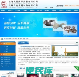 定襄吉鑫金属制品有限公司