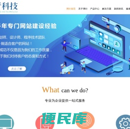 唐山网站建设公司