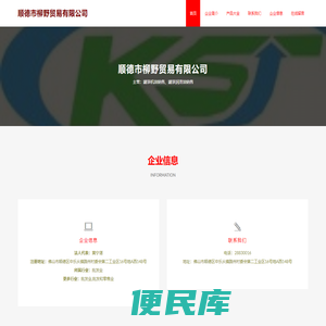罐装机油销售