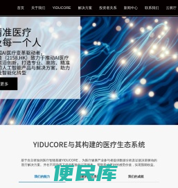 北京懿医云科技有限公司