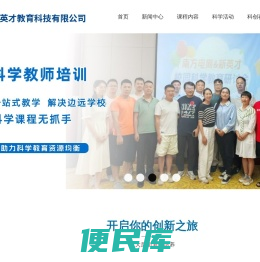 北京新英才教育科技有限公司