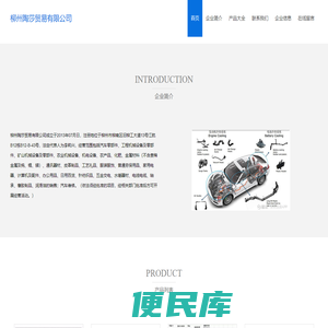 柳州陶莎贸易有限公司