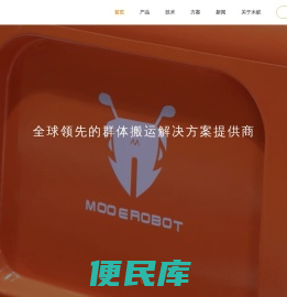 上海木蚁机器人科技有限公司