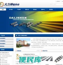 江苏大力神链传动有限公司