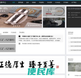 宽带电视服务中心
