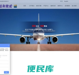 山东远和致成软件公司――达索系统山东CATIA增值代理商