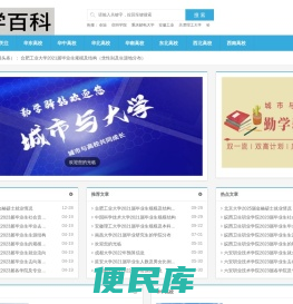 学霸参考网