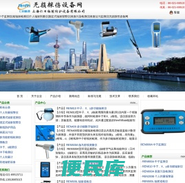 中子监测仪