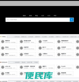 三流导航丨媒体创作者都在用的网址导航