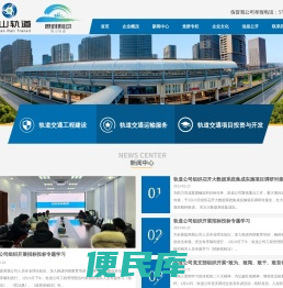 昆山市轨道交通投资发展有限公司