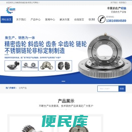 上海精密齿轮生产厂家