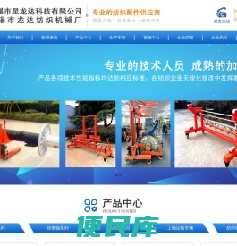 无锡市星龙达科技有限公司