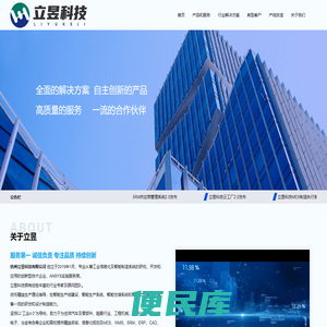 杭州立昱科技有限公司