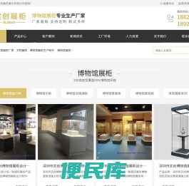 博物馆展柜厂家