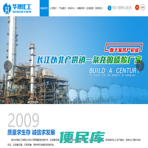 潍坊华博化工有限公司,磷酸二氢钾,硫脲厂家,草酸厂家,六偏磷酸钠,三聚磷酸钠