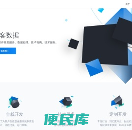 极客（武汉）大数据服务有限公司