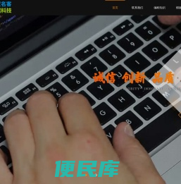企业网站建设