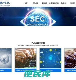 广州易城网络科技股份有限公司