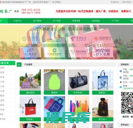 环保袋厂家