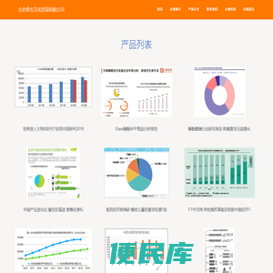 社会经济咨询