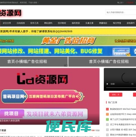 六弟网