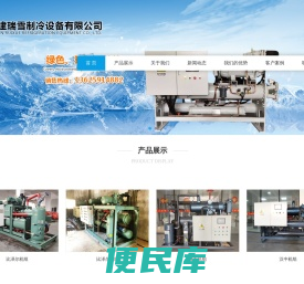 福建漳州瑞雪[网站]