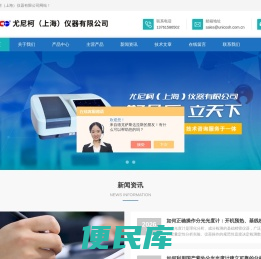 国产紫外分光光度计