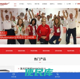 翱慕打码机