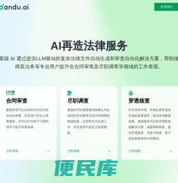 案牍智能