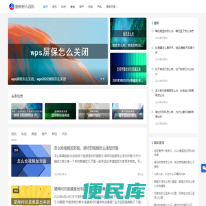 甜树杆儿百科