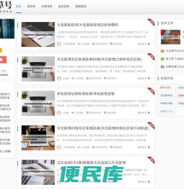 艾草号