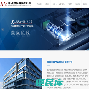 超高精度光学元件