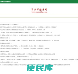 分享各行各业真题答案、解析