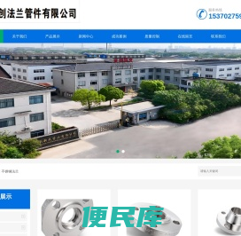 金创不锈钢