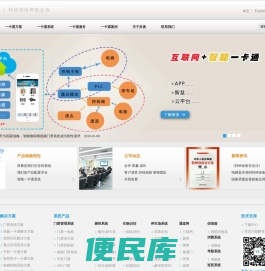 门禁管理系统