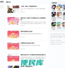 游戏攻略