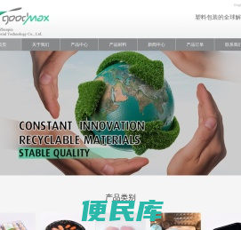 浙江臻品新材料科技有限公司