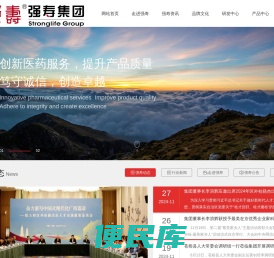 广西强寿药业集团有限公司