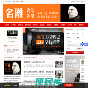 长沙名雕装饰