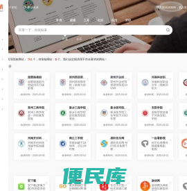 蚂蚁网址导航