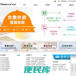 方象软件