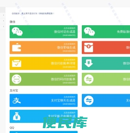 在线微信对话生成器