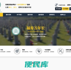 郑州殡葬服务