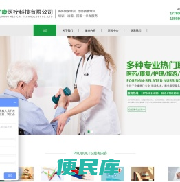 四川优护康医疗科技有限公司